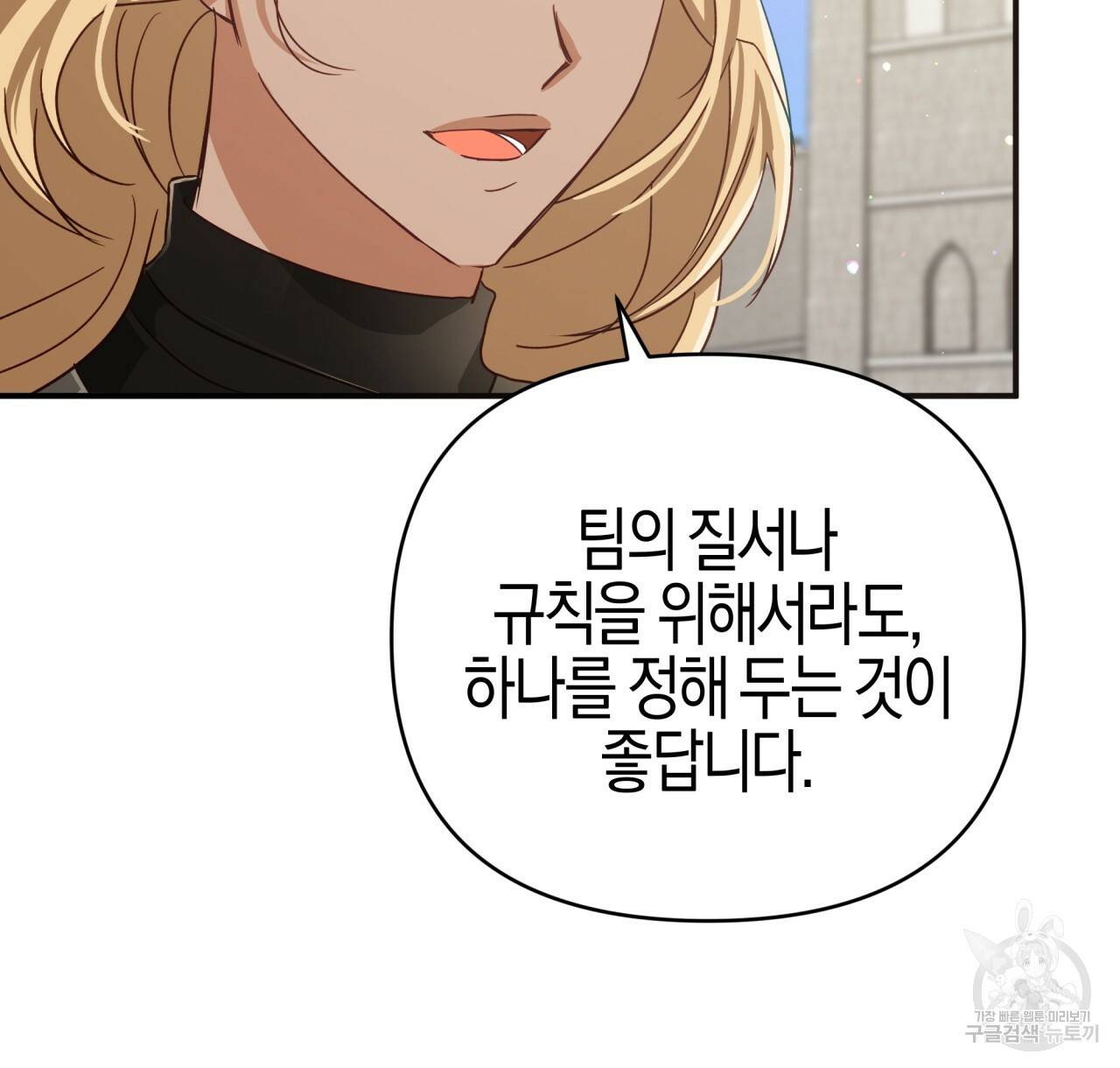 테라리움 어드벤처 20화 86
