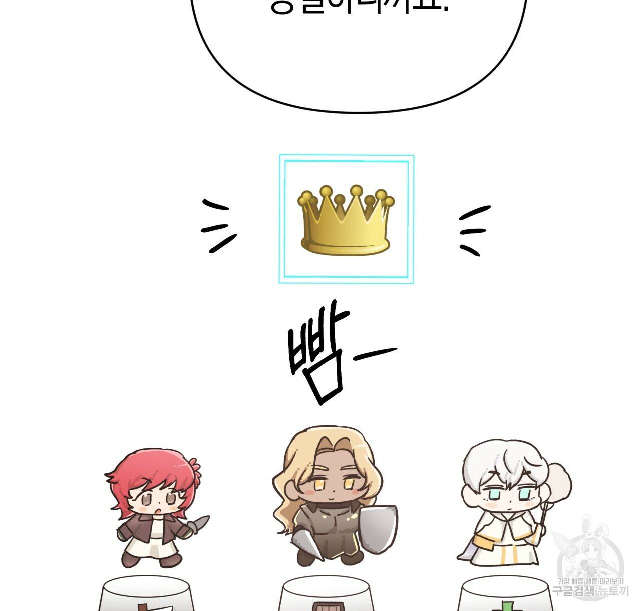 테라리움 어드벤처 20화 88
