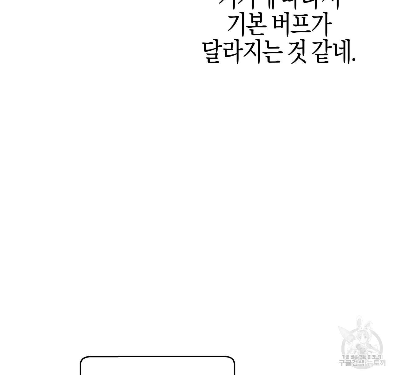 테라리움 어드벤처 20화 90