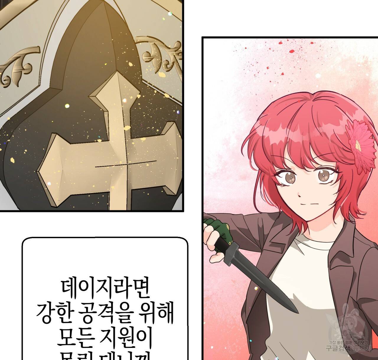 테라리움 어드벤처 20화 92