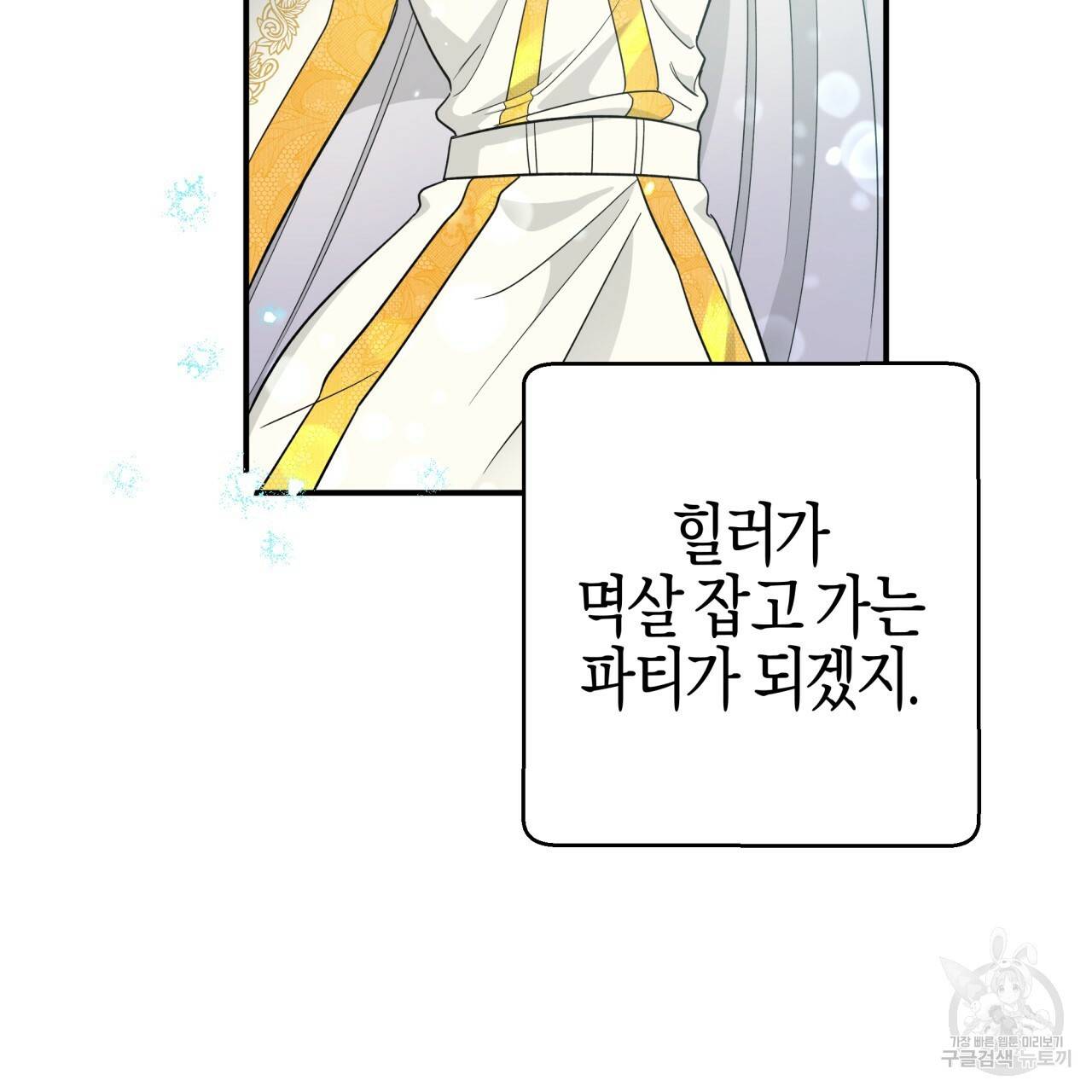 테라리움 어드벤처 20화 95