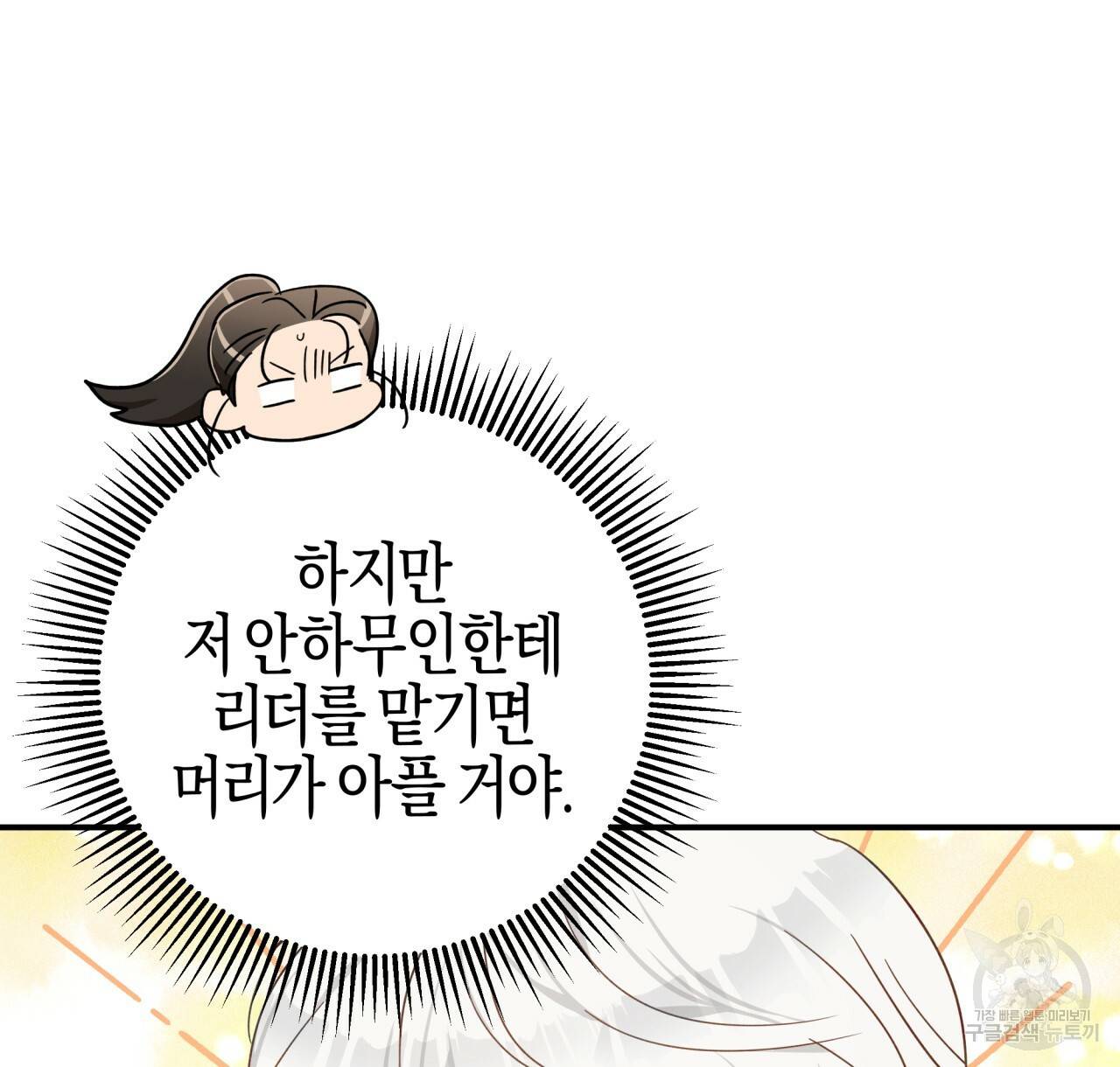 테라리움 어드벤처 20화 96