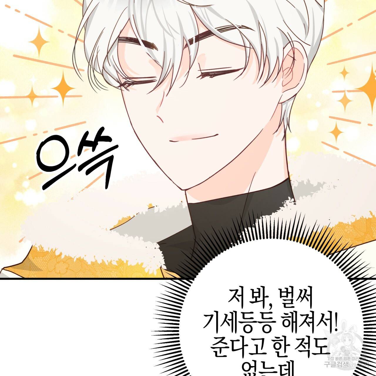 테라리움 어드벤처 20화 97