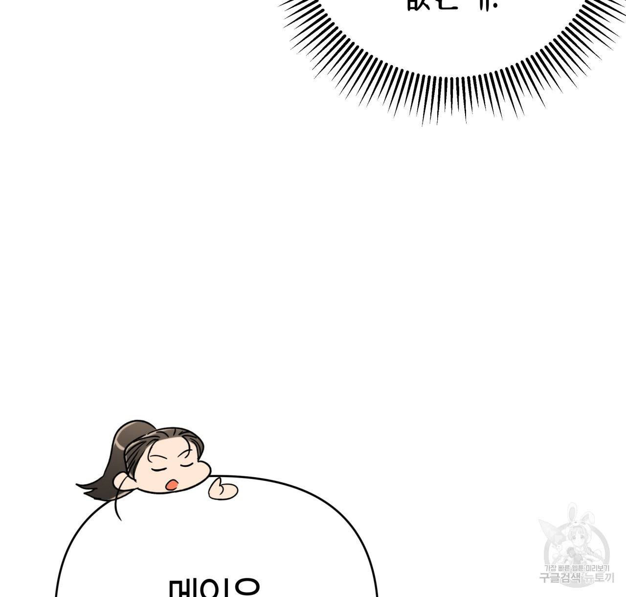 테라리움 어드벤처 20화 98
