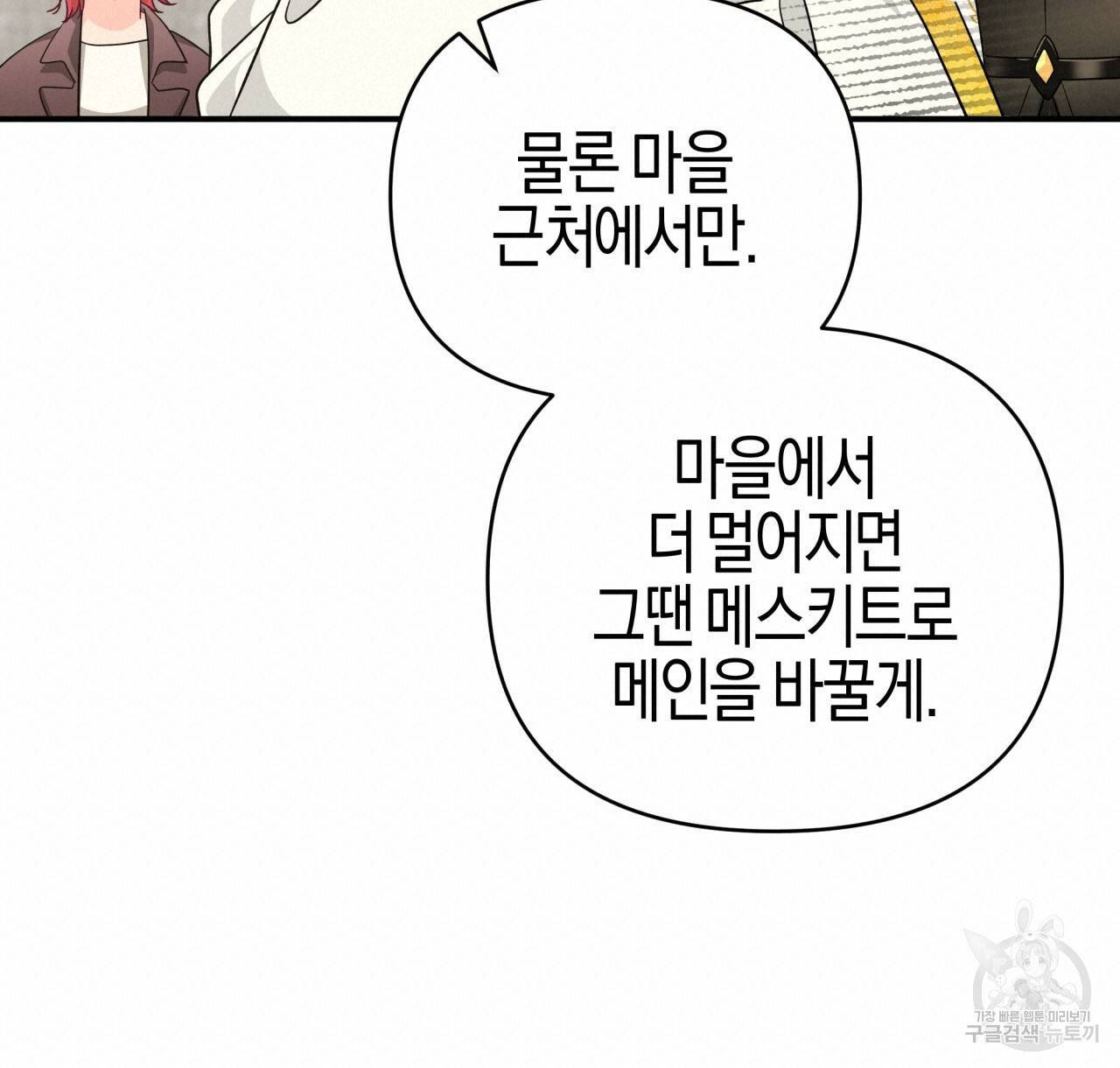 테라리움 어드벤처 20화 100
