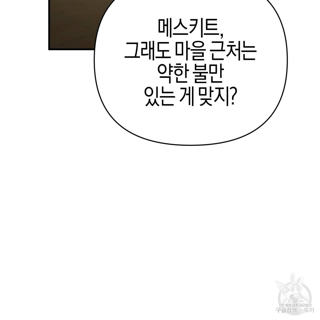 테라리움 어드벤처 20화 105