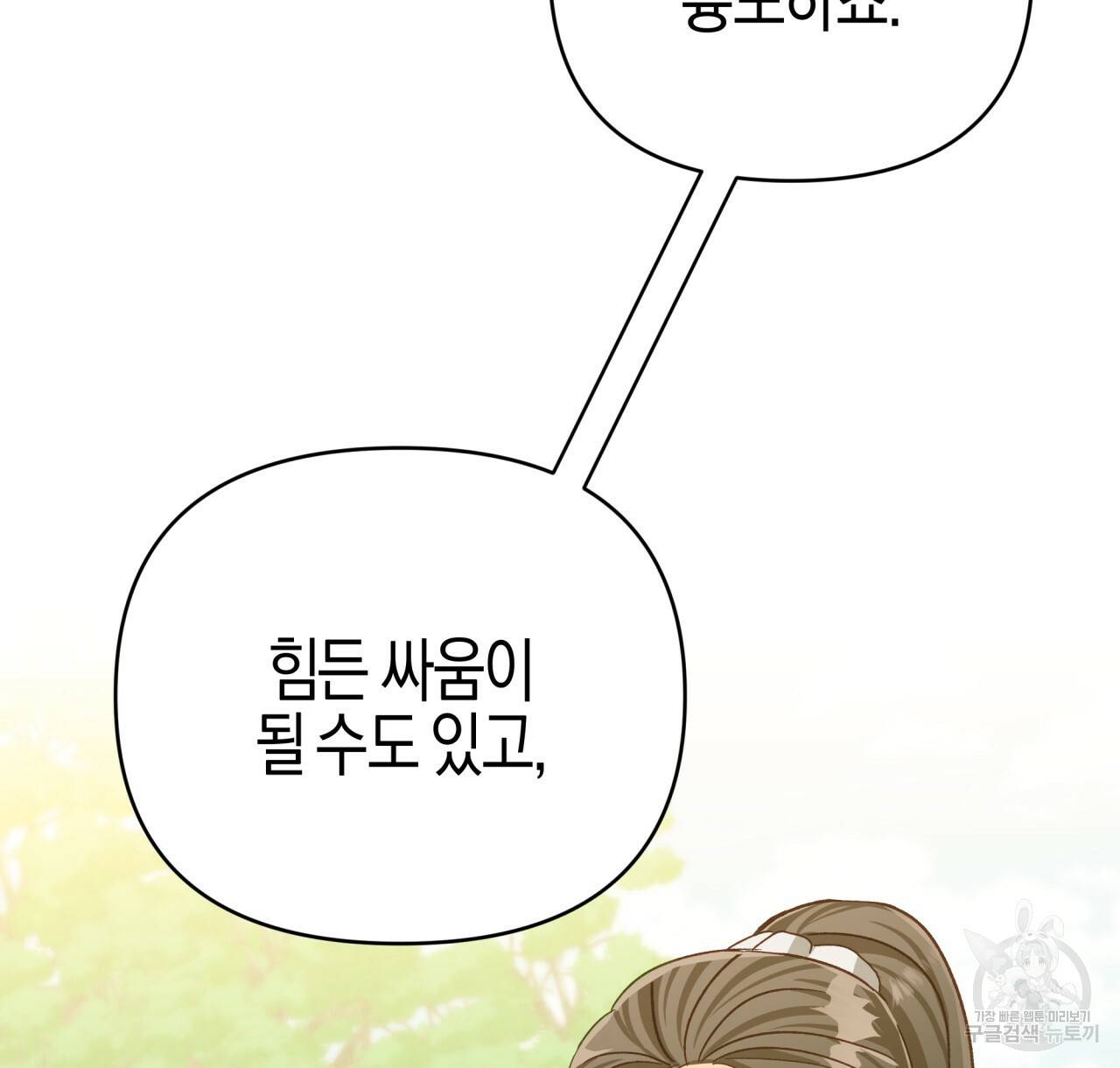 테라리움 어드벤처 20화 110
