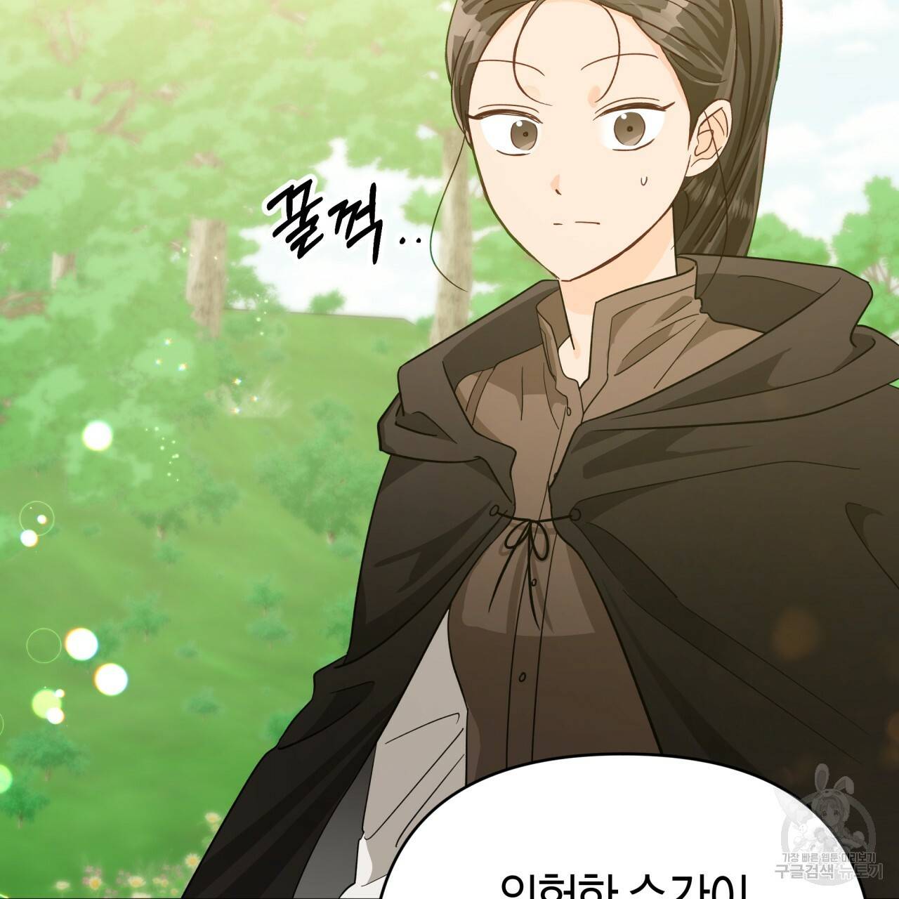 테라리움 어드벤처 20화 111