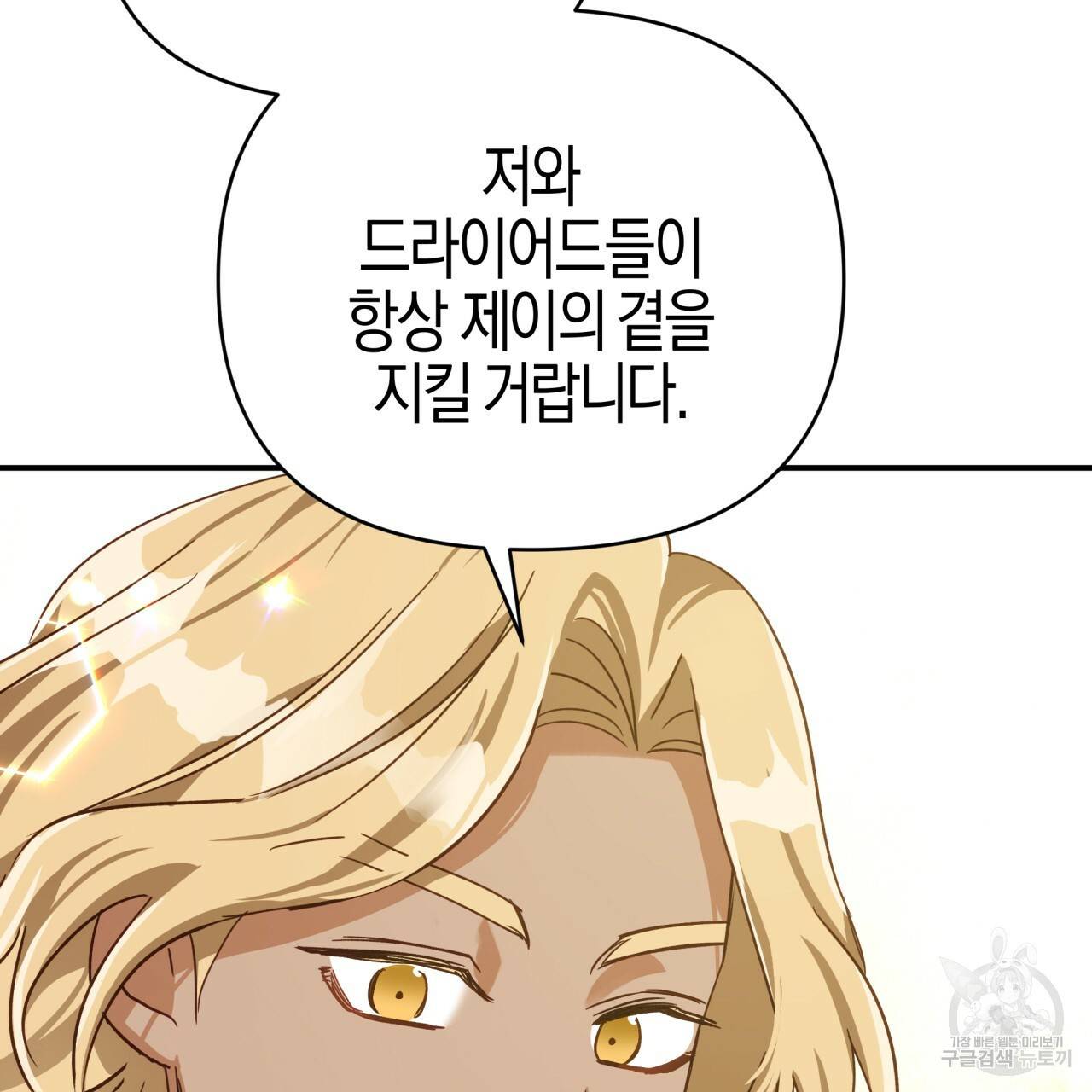 테라리움 어드벤처 20화 113