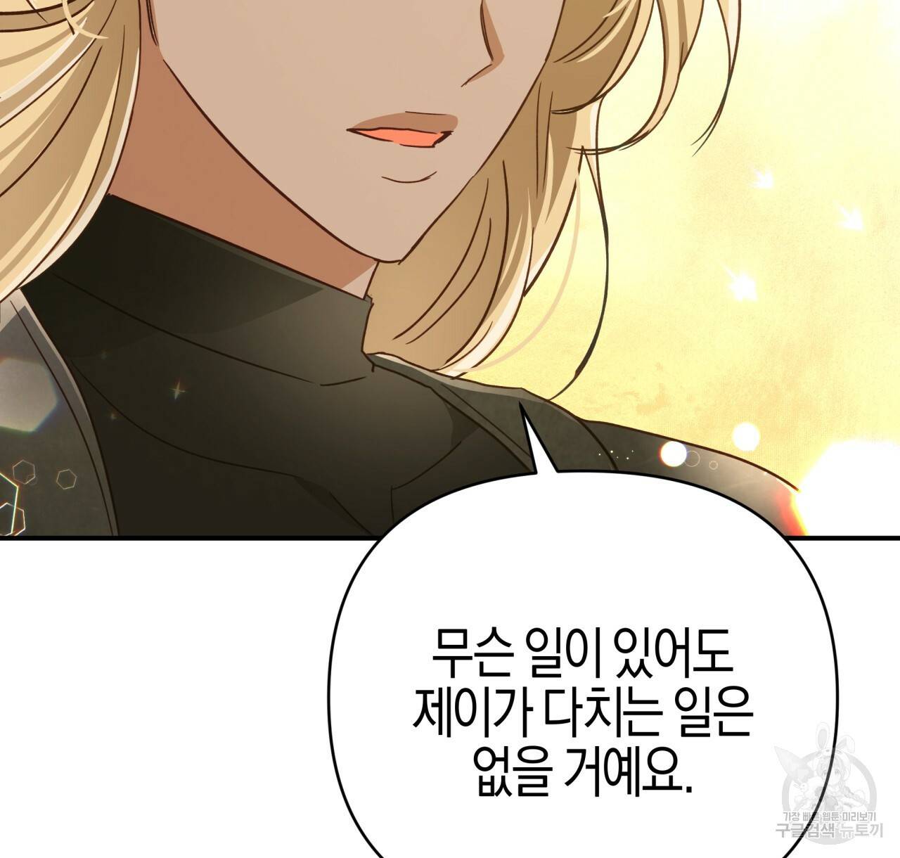 테라리움 어드벤처 20화 114