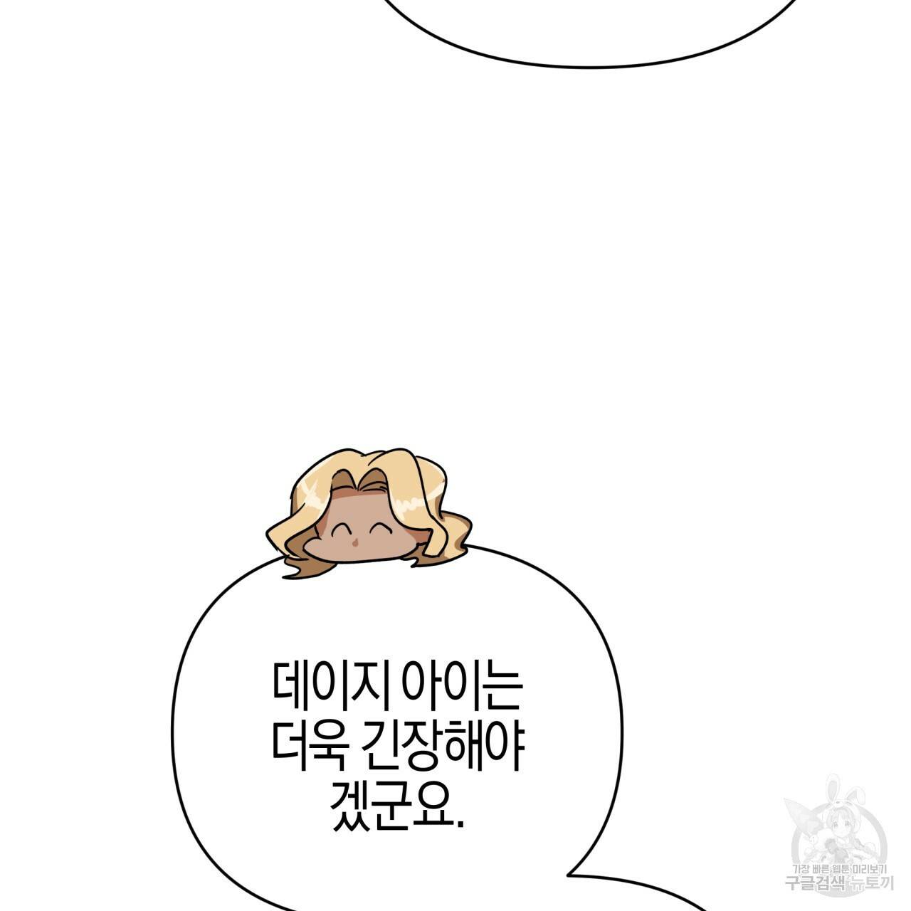 테라리움 어드벤처 20화 115