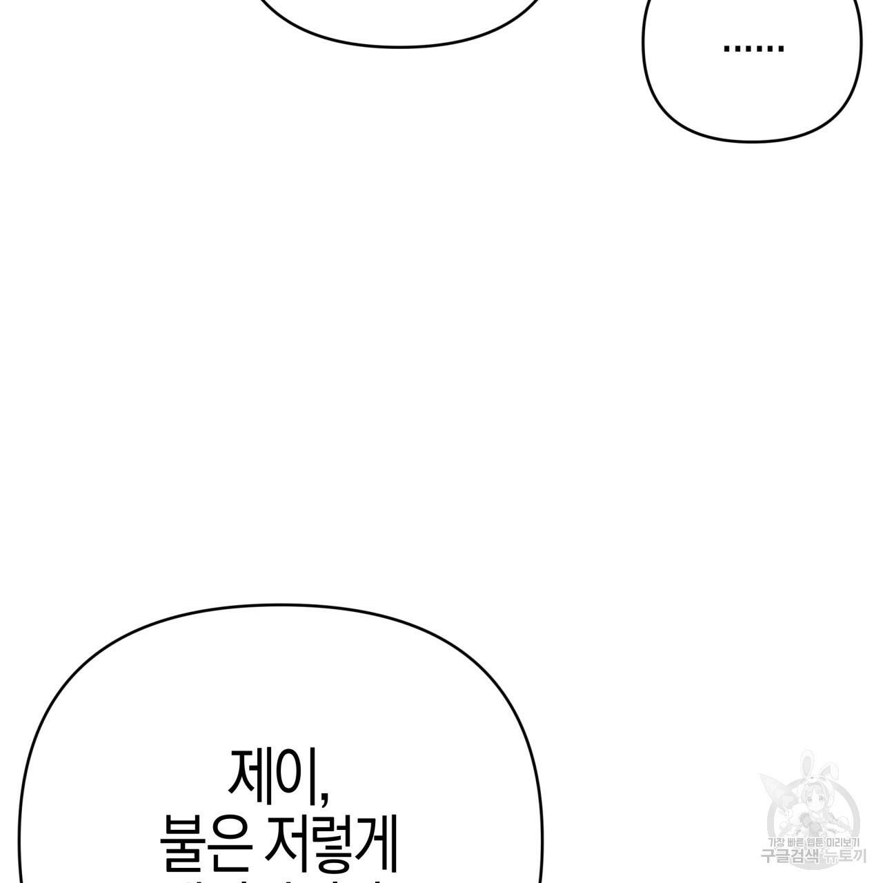 테라리움 어드벤처 20화 125