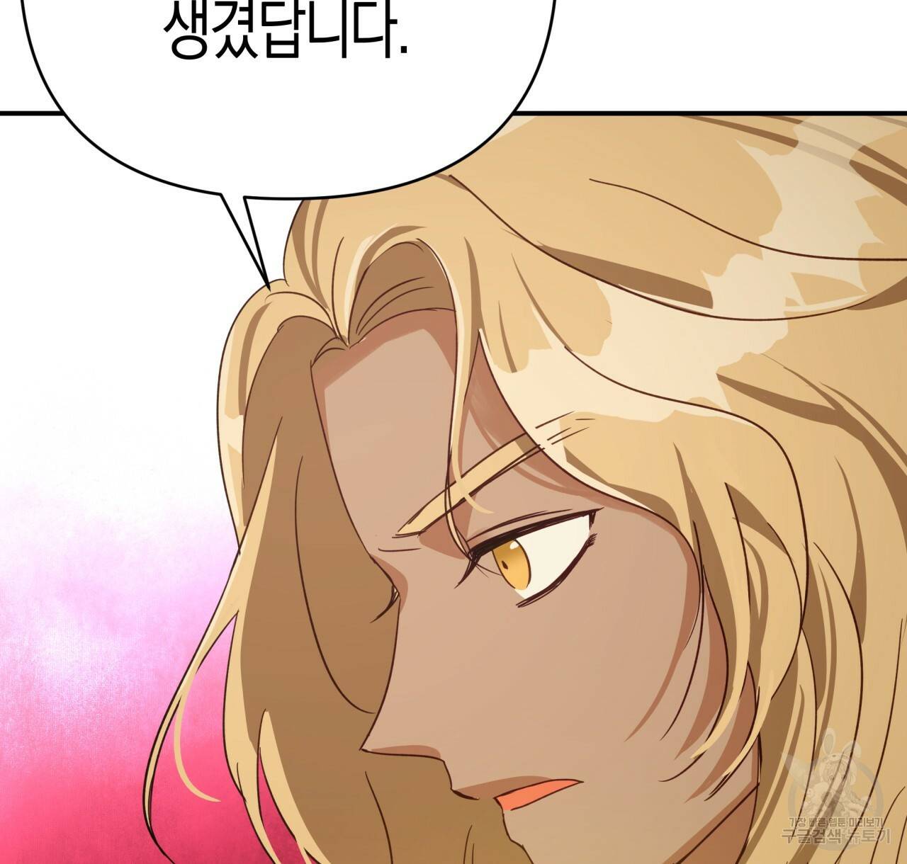 테라리움 어드벤처 20화 126