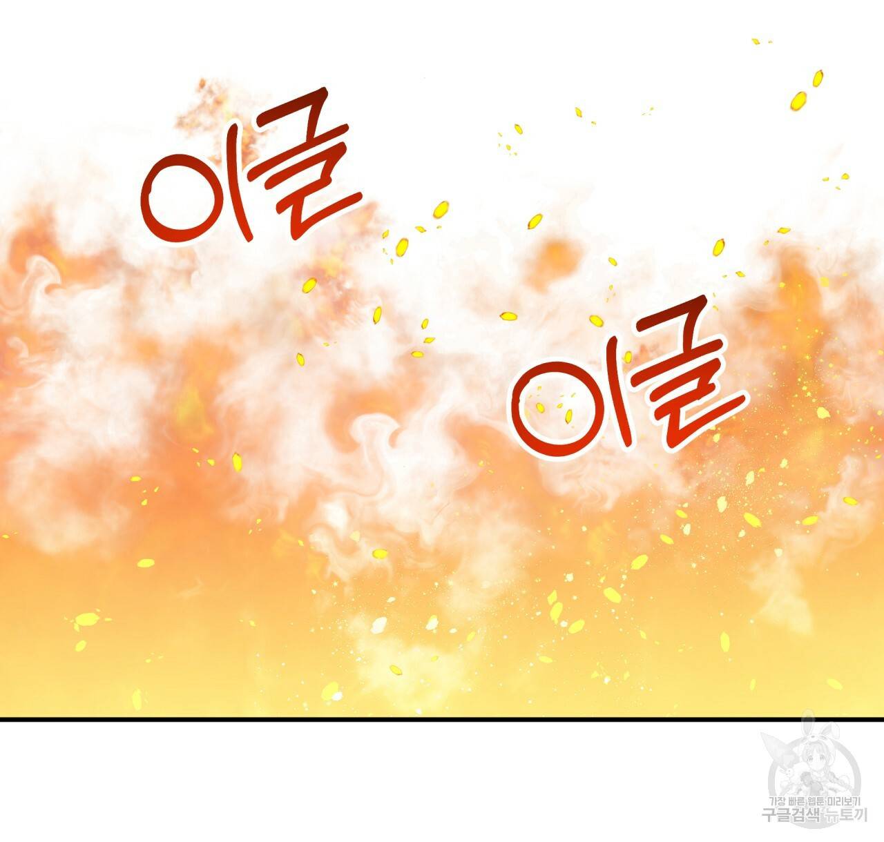 테라리움 어드벤처 20화 134