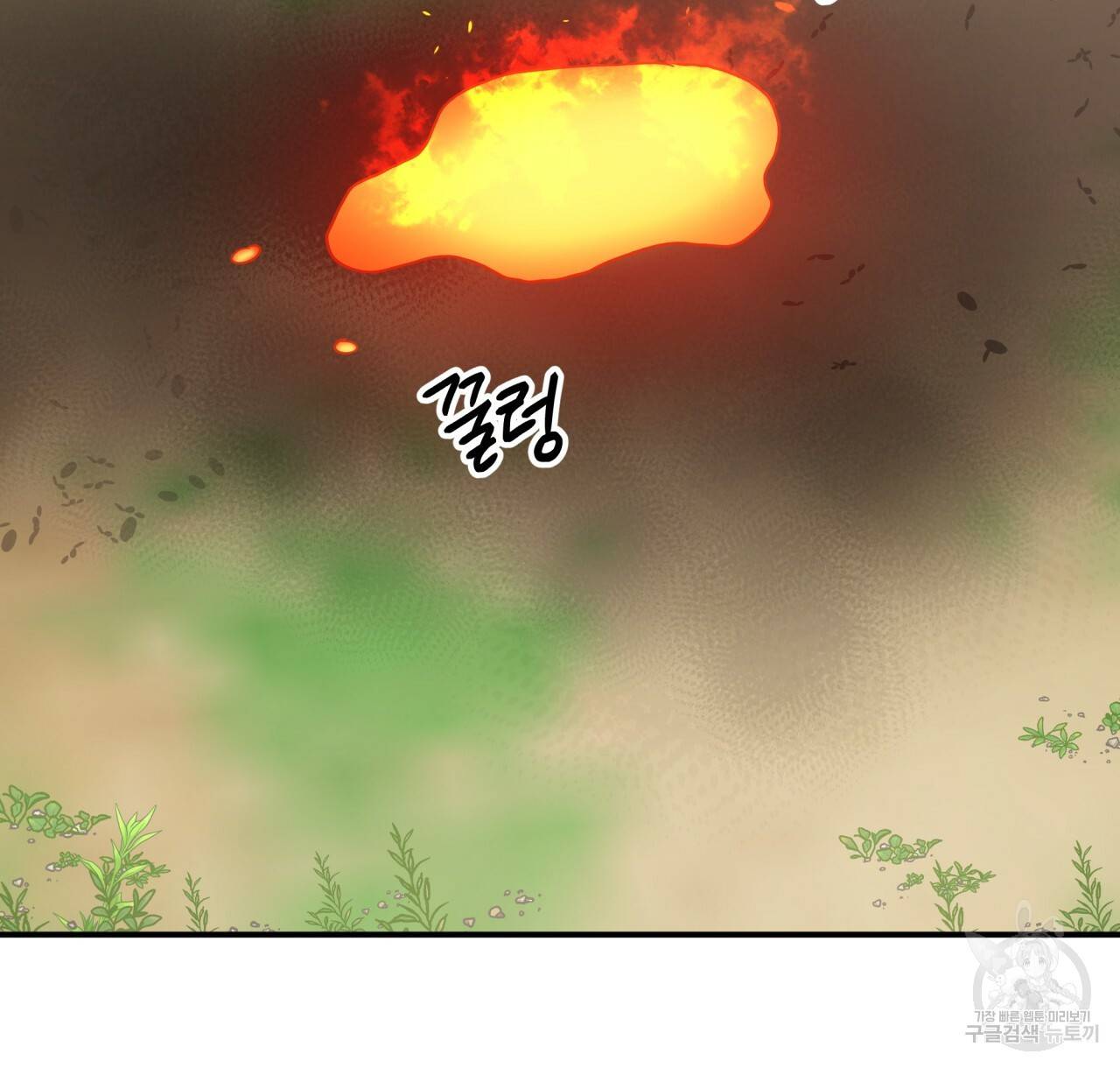 테라리움 어드벤처 20화 138