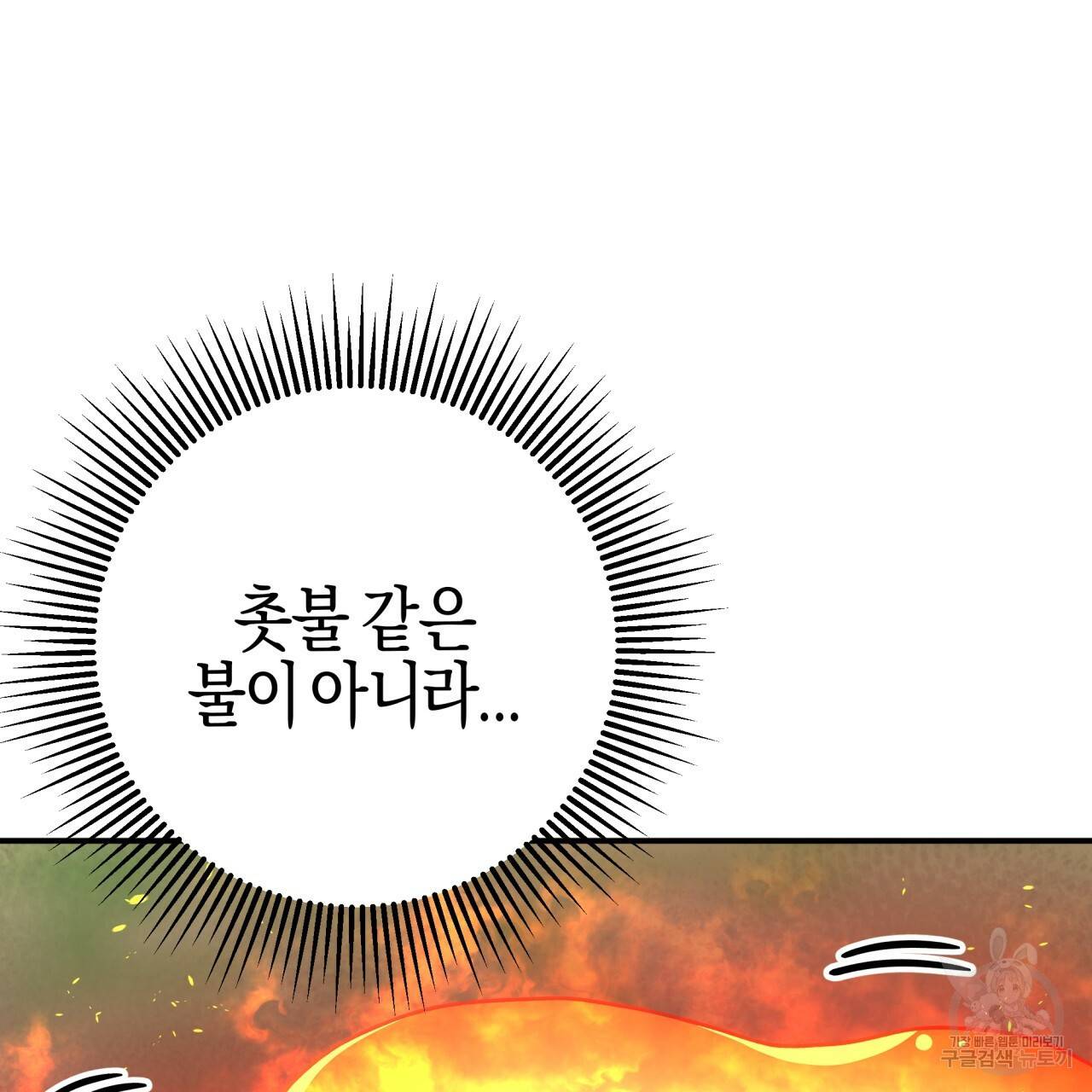 테라리움 어드벤처 20화 139