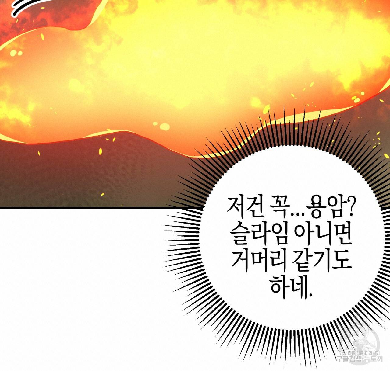 테라리움 어드벤처 20화 140