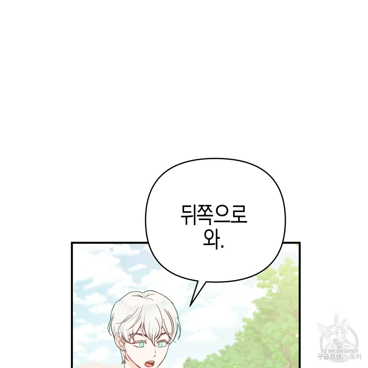 테라리움 어드벤처 20화 141