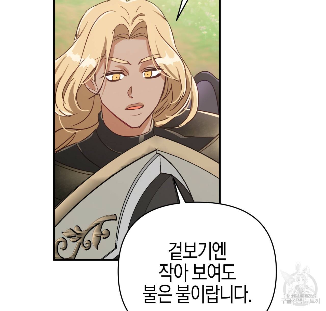 테라리움 어드벤처 20화 146