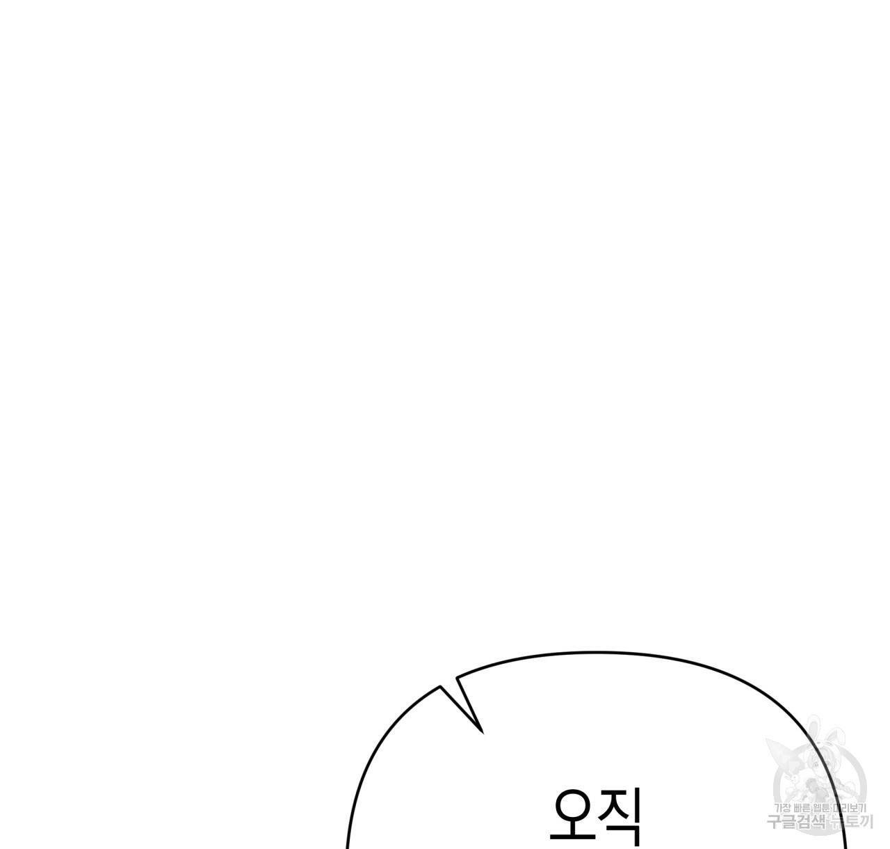테라리움 어드벤처 20화 150