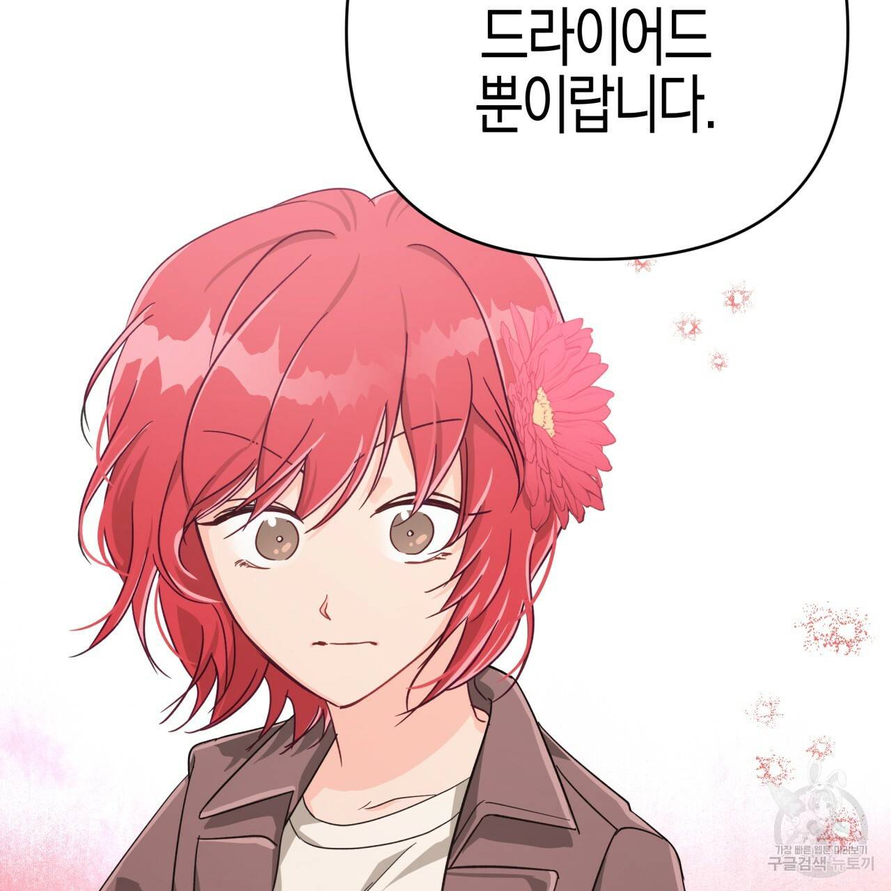 테라리움 어드벤처 20화 151