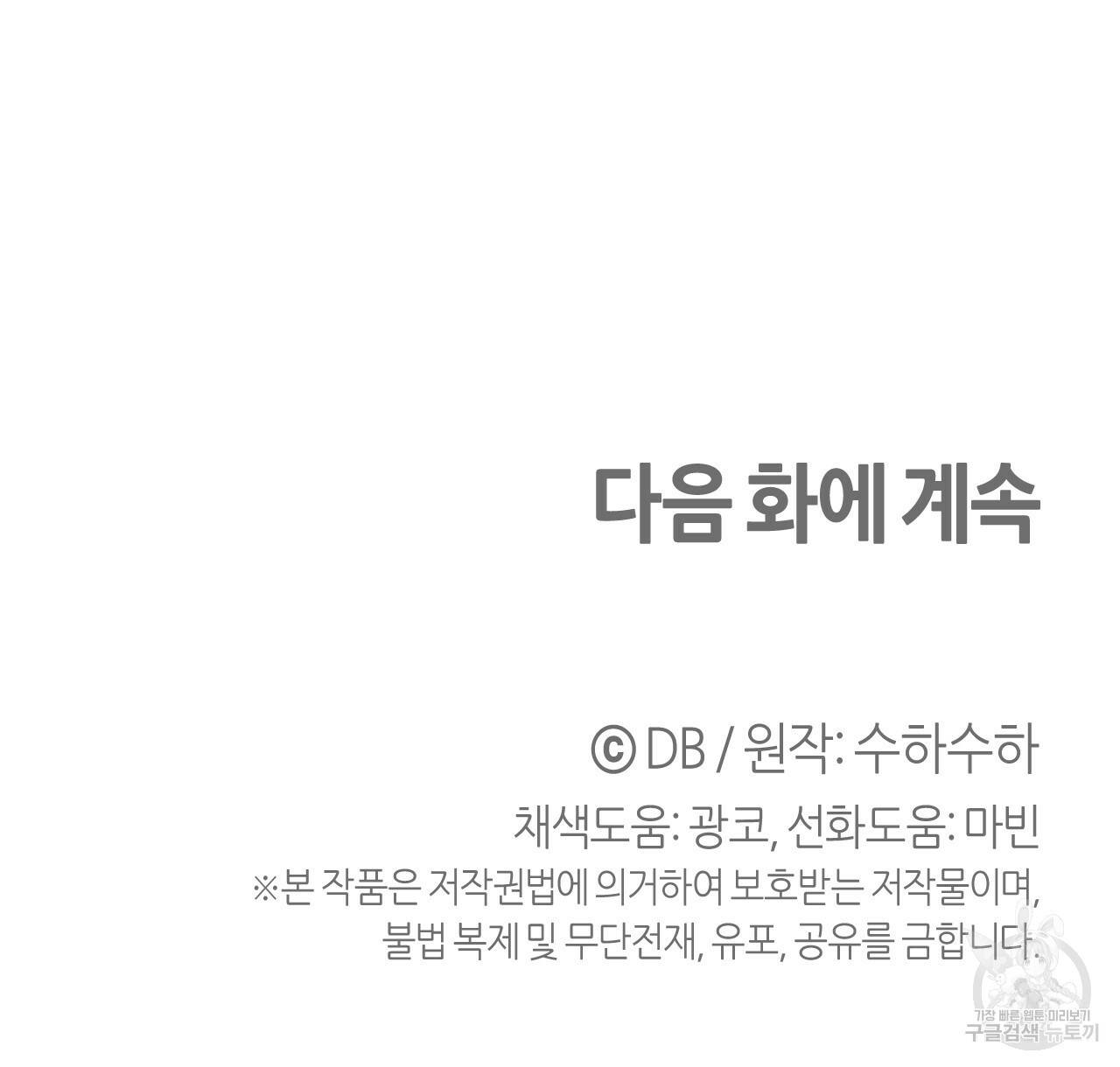 테라리움 어드벤처 20화 156