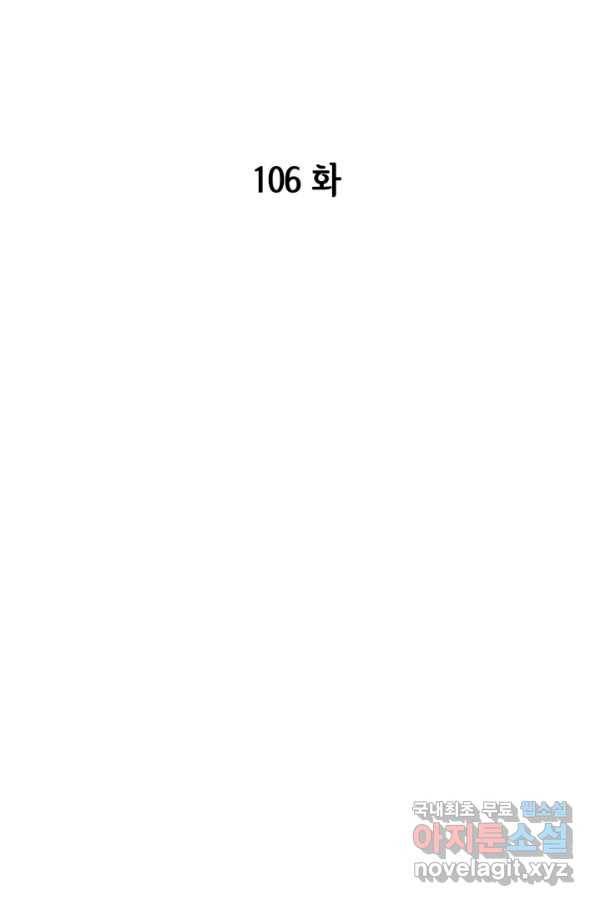 궁 [컬러판] 106화 3
