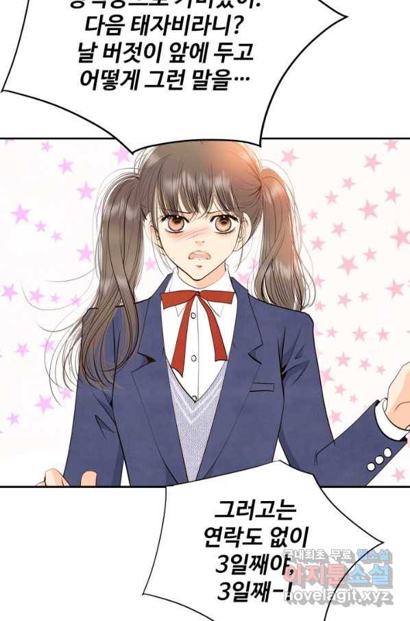 궁 [컬러판] 106화 6