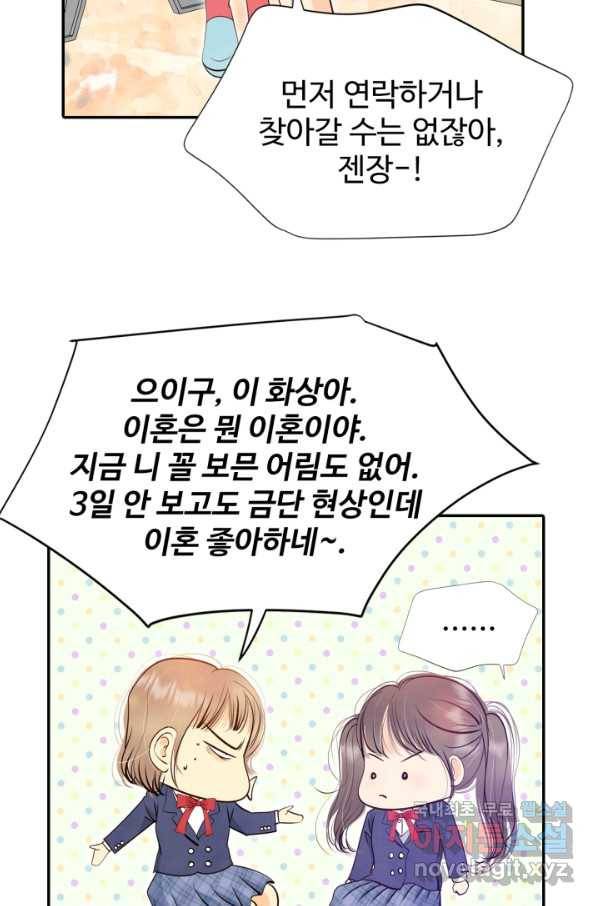 궁 [컬러판] 106화 8
