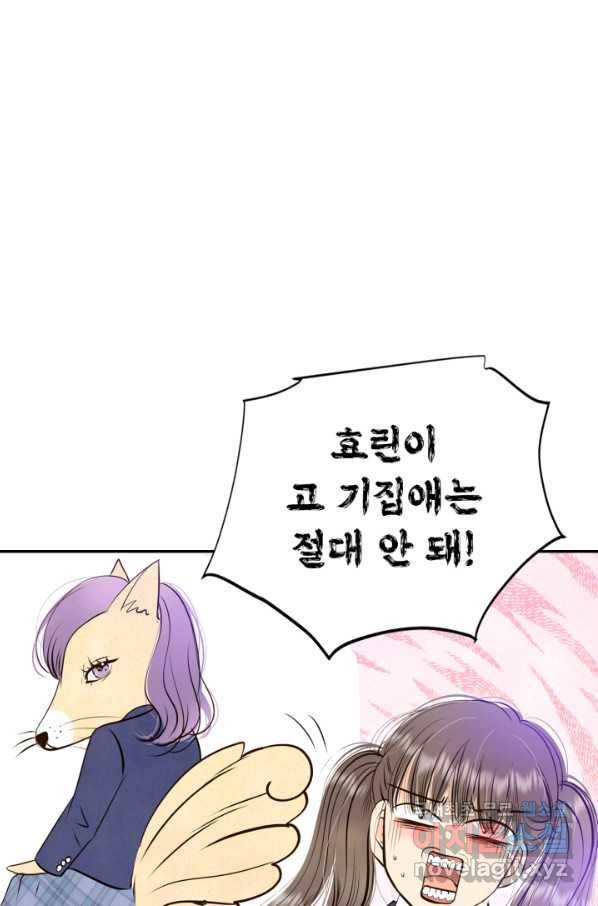 궁 [컬러판] 106화 11