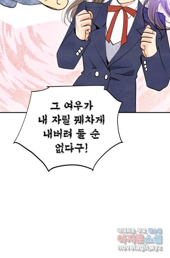 궁 [컬러판] 106화 12