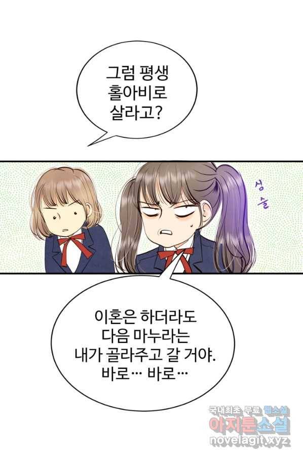 궁 [컬러판] 106화 13