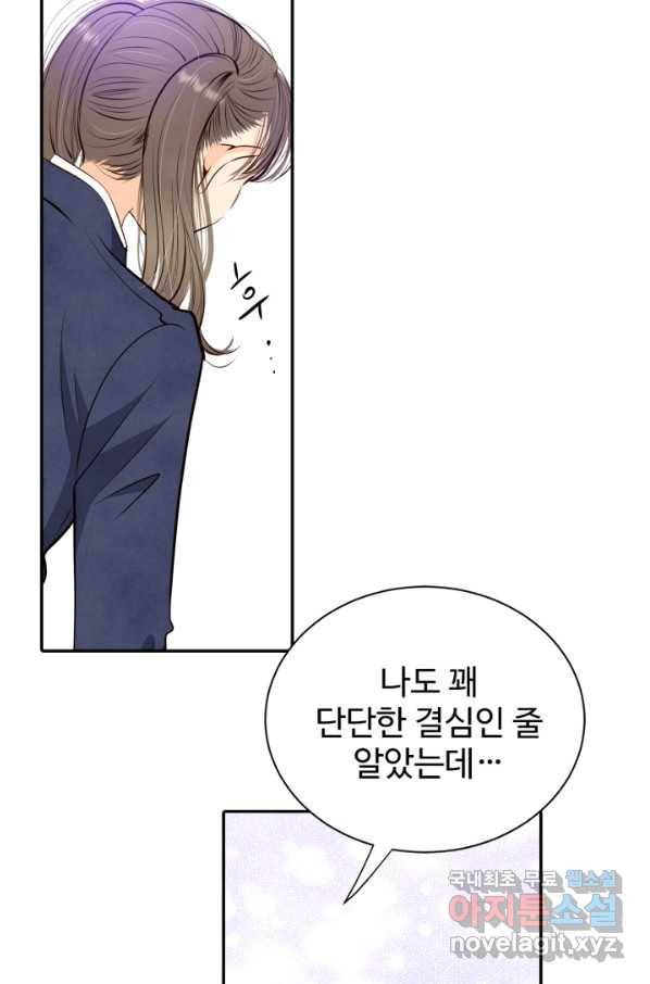 궁 [컬러판] 106화 16