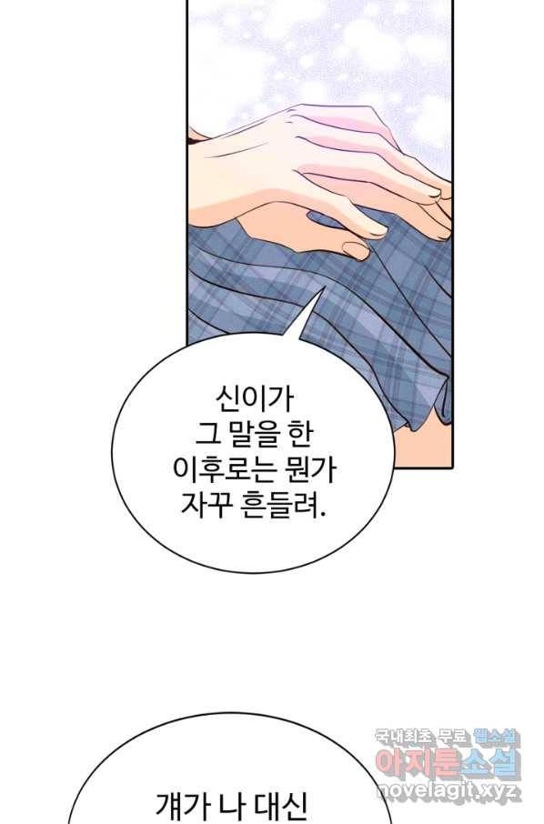 궁 [컬러판] 106화 17