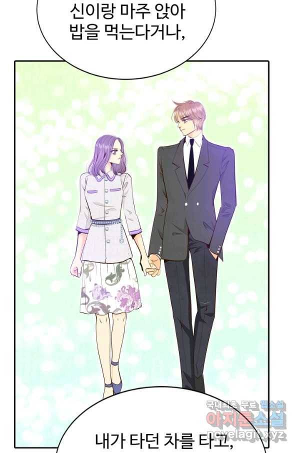 궁 [컬러판] 106화 18