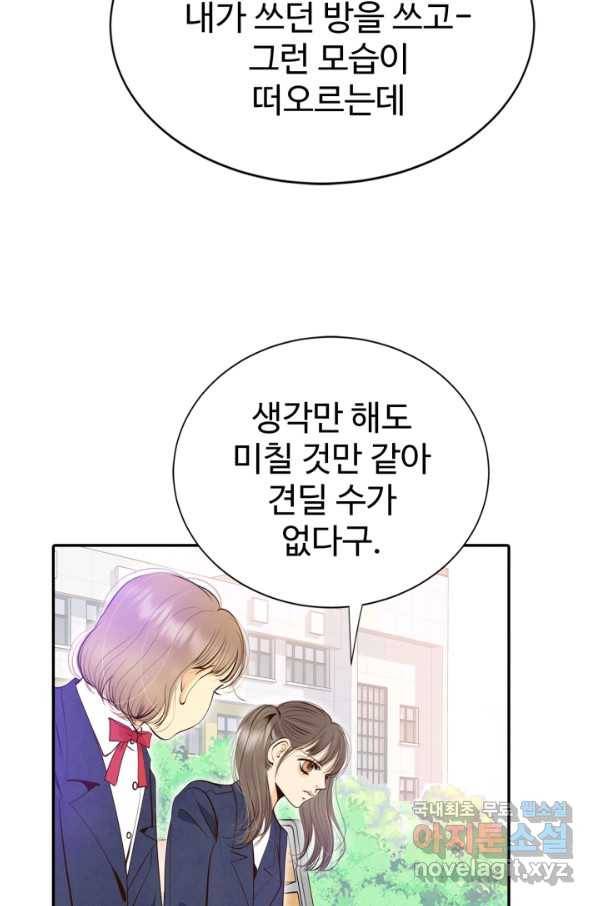 궁 [컬러판] 106화 19
