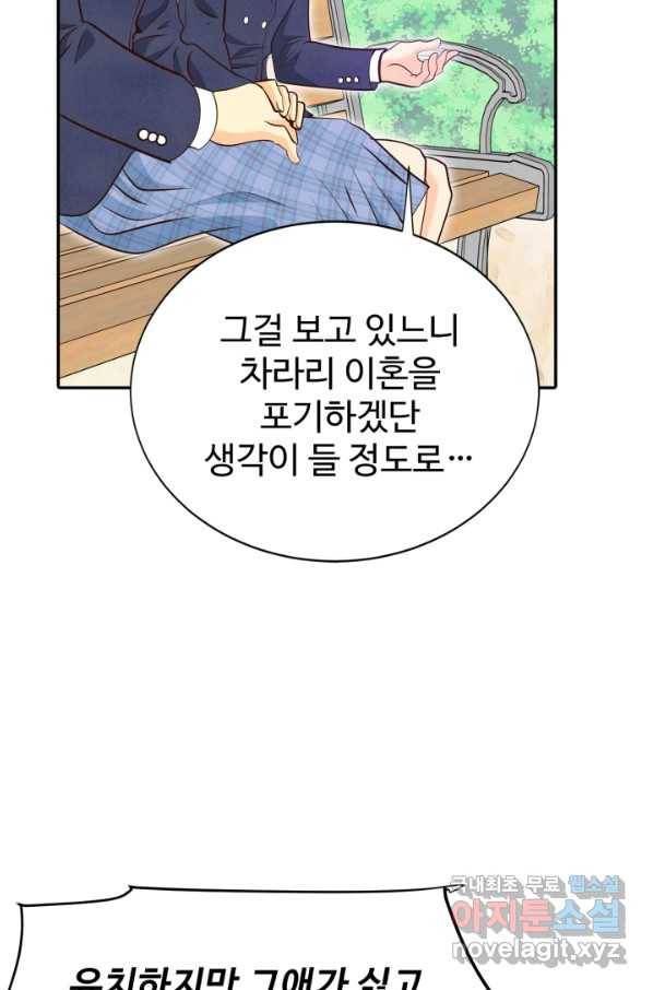 궁 [컬러판] 106화 20