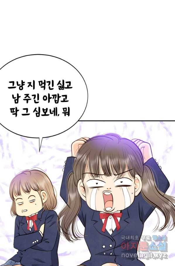 궁 [컬러판] 106화 23