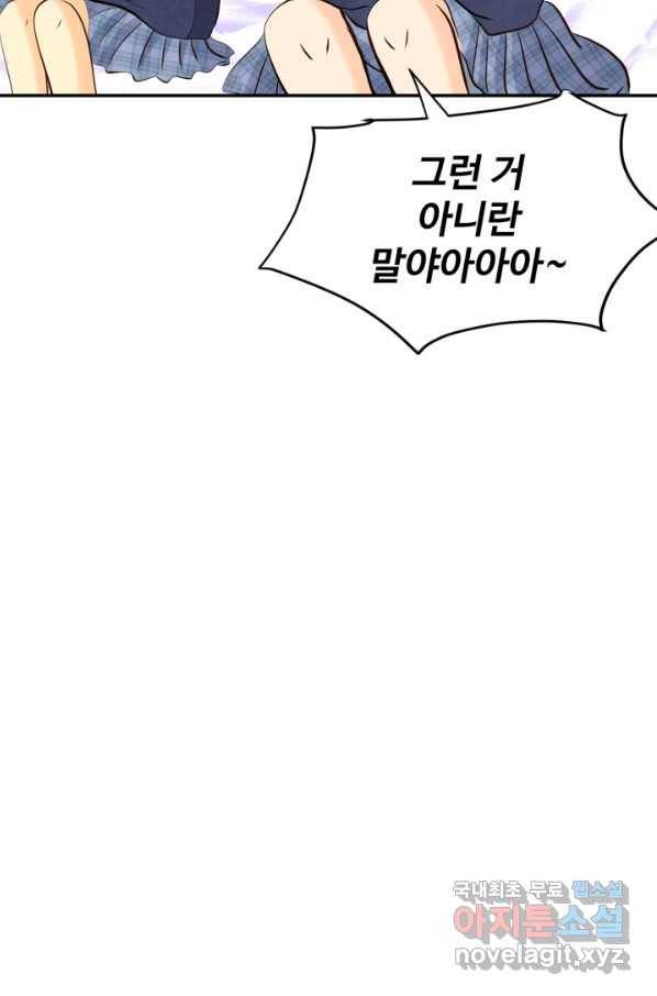 궁 [컬러판] 106화 24