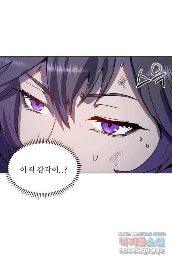 왕위 계승자 때려치겠습니다 77화 3