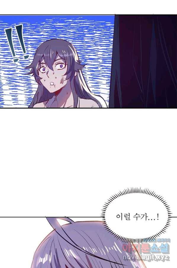 왕위 계승자 때려치겠습니다 77화 4