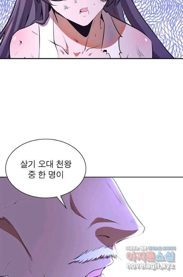 왕위 계승자 때려치겠습니다 77화 9