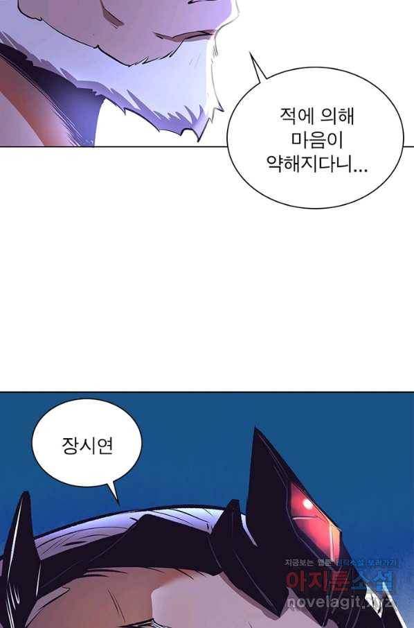 왕위 계승자 때려치겠습니다 77화 10