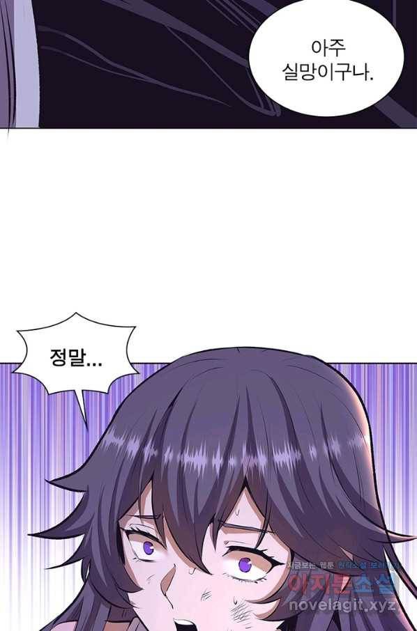 왕위 계승자 때려치겠습니다 77화 12