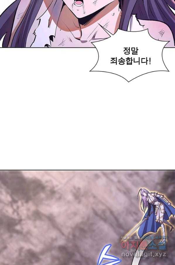 왕위 계승자 때려치겠습니다 77화 13