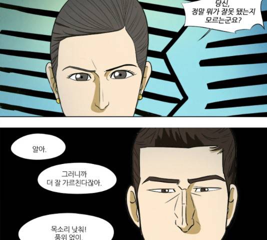 기사도 54화 2