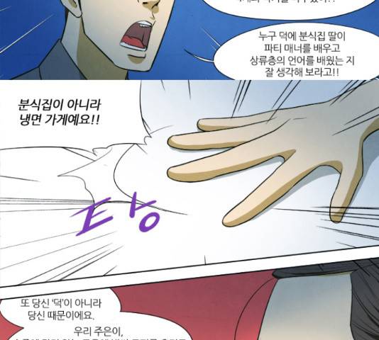 기사도 54화 4