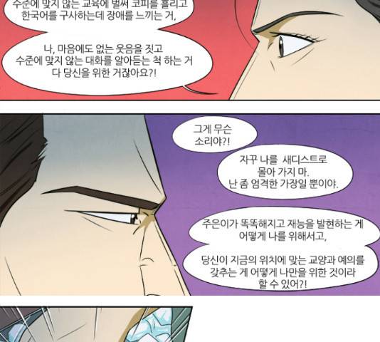 기사도 54화 5