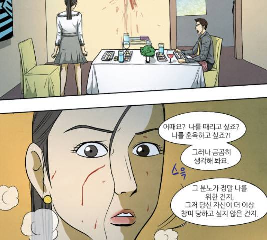 기사도 54화 8