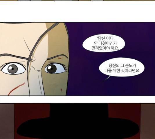기사도 54화 9